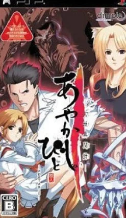 Dimple Entertainment Ayaka Shibito Portable Outlet