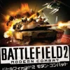 Hot Electronic Arts Battlefield 2: Modern Combat