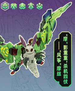 Clearance 52Toys BEASTBOX BB-50 KITE-MOSS