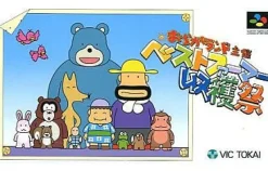 VIC Tokai Best Farmer