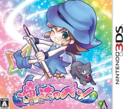 Global A Entertainment Bikkuri! Tobidasu! Mahou no Pen Clearance