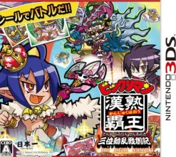 Nippon Ichi Software Bikkuriman Kanjuku Haoh: Sanmi Douran Sensouki Sale