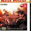 Outlet Capcom BioHazard: The Mercenaries 3D [Best Price Version]