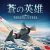 Best Konami Birds of Steel