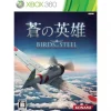 Konami Birds of Steel Best