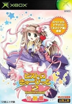 Success Bistro Cupid 2 (Special Edition) Clearance