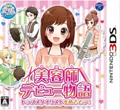 Nippon Columbia BIYOUSHI DEBUT MONOGATARI: TOP SUTAIRISUTO O MEZASOU! Discount