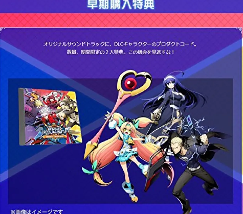 Arc System Works BlazBlue: Cross Tag Battle - Limited Edition New