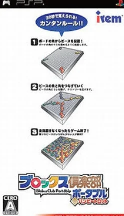 Discount Irem Blocks Club with Bumpy Trot Portable