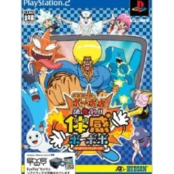 Sale Hudson Boboboubo Boubobo: Shuumare! Taikan Boubobo (w/ EyeToy)
