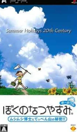 Sony Computer Entertainment Boku no Natsuyasumi Portable Outlet