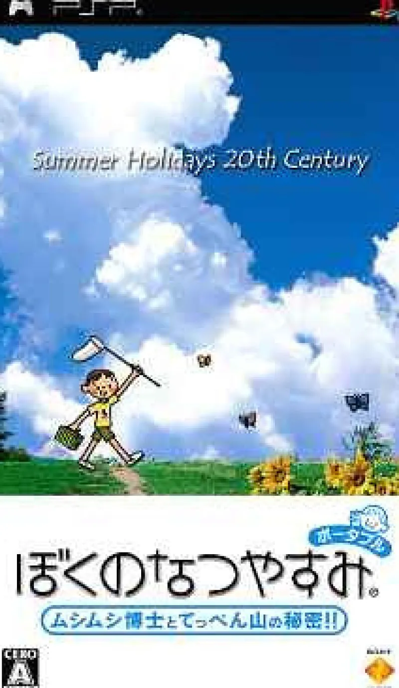 Sony Computer Entertainment Boku no Natsuyasumi Portable Outlet