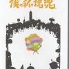 Namco Boku no Watashi no Katamari Damacy (PSP the Best) Sale