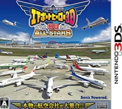 Hot Sonic Powered Boku wa Koukuu Kanseikan: Airport Hero 3D Haneda All Stars
