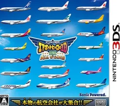 Sonic Powered Boku wa Koukuu Kanseikan: Airport Hero 3D Kanku All Stars Online