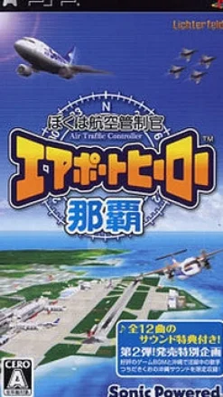 Discount Electronic Arts Boku wa Koukuu Kanseikan: Airport Hero NaHa