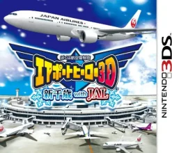 Sonic Powered Boku wa Koukuu Kanseikan: Airport Hero 3D - Shin Chitose with JAL Hot