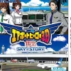 New Sonic Powered Boku wa Koukuu Kanseikan: Airport Hero 3D Kankuu Sky Story
