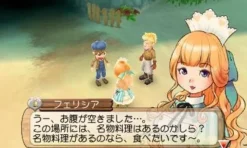 Discount Marvelous Entertainment Bokujou Monogatari: Hajimari no Daichi