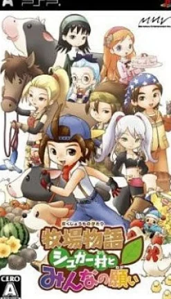 Online Marvelous Entertainment Bokujou Monogatari: Sugar Mura to Minna no Negai