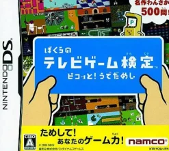Namco Bandai Games Bokura no Telebi Game Kentei Best