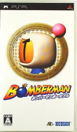 Hudson Bomberman Portable Best