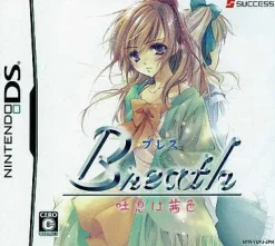 Sale Success Breath: Toiki wa Akaneiro