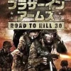 Ubisoft Brothers in Arms: Road to Hill 30 Clearance