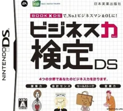 Electronic Arts Business Ryoku Kentei DS Outlet