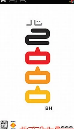 Sony Computer Entertainment Byte Hell 2000