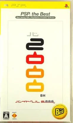 Sony Computer Entertainment Byte Hell 2000 (PSP the Best) Best