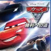 Warner Entertainment Cars 3: Shouri e no Michi Outlet