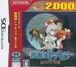 Outlet Konami Castlevania: Dawn of Sorrow ( Dendou Selection)