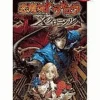 Konami Castlevania: The Dracula X Chronicles / Akumajou Dracula X Chronicle ( the Best) Hot