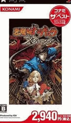 Konami Castlevania: The Dracula X Chronicles / Akumajou Dracula X Chronicle ( the Best) Hot