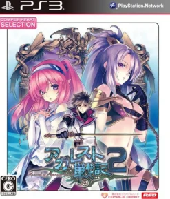 Discount Compile CH Selection Agarest Senki 2