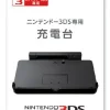 Online Nintendo Charger Stand