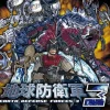 D3 Publisher Chikyuu Boueigun 3 / Earth Defense Forces 3 Online