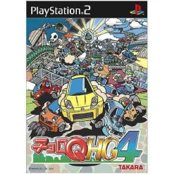 Takara Choro Q HG 4 Outlet