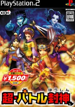 Discount Koei Chou Battle Houshin ( Selection Series)
