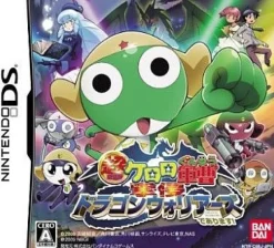 Bandai Namco Games Chou Gekijoban Keroro Gunsou: Gekishin Dragon Warriors de Arimasu! Clearance