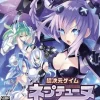 New Idea Factory Chou Jigen Game: Neptune