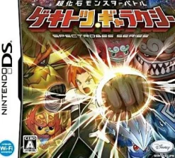 Online Disney Interactive Chou Kaseki Monster Battle: Gekitotsu Galaxy