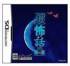 Alchemist Chou Kowai Hanashi DS: Ao no Shou New