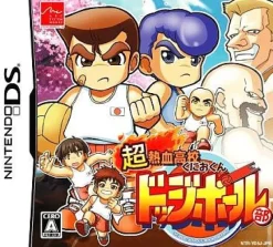 Clearance Arc System Works Chou Nekketsu Koukou Kunio-Kun Dodge Ball Bu