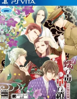 Prototype Chou no Doku Hana no Kusari: Taishou Irokoi Ibun Online