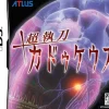 Clearance Atlus Chou Shittou Caduceus
