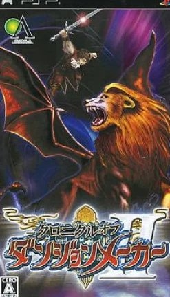 New Global A Entertainment Chronicle of Dungeon Maker II