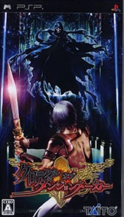 Hot Taito Chronicle of Dungeon Maker