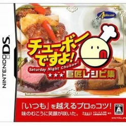 Outlet Alpha Unit Chubaw Desuyo! Kyoushou Recipe Shuu